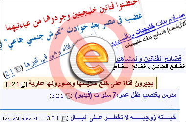 الإنترنت الصفراء