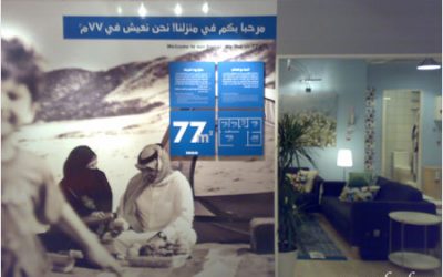 بيوت كبيرة …. قلوب صغيرة